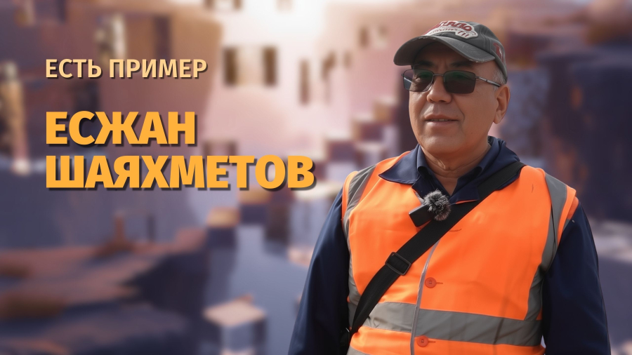 Шаяхметовы — семья, посвятившая жизнь железной дороге