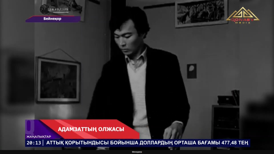Ақын абыройы