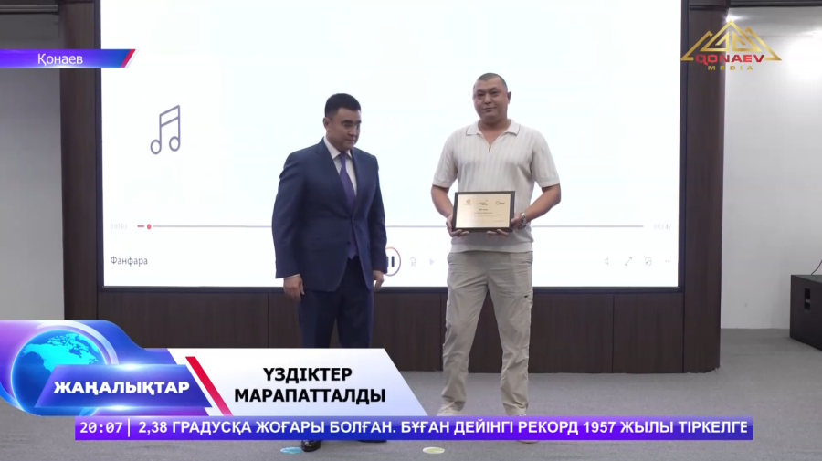 Үздіктер марапатталды