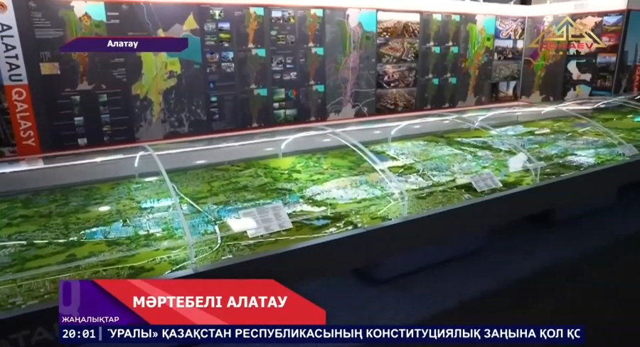Мәртебелі Алатау