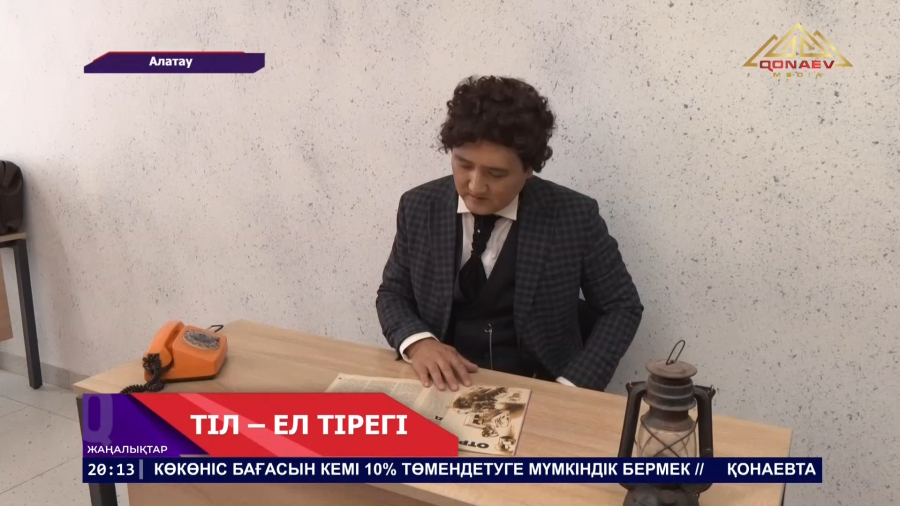Тіл - ел тірегі