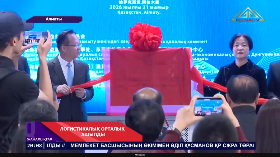 Логистикалық орталық ашылды