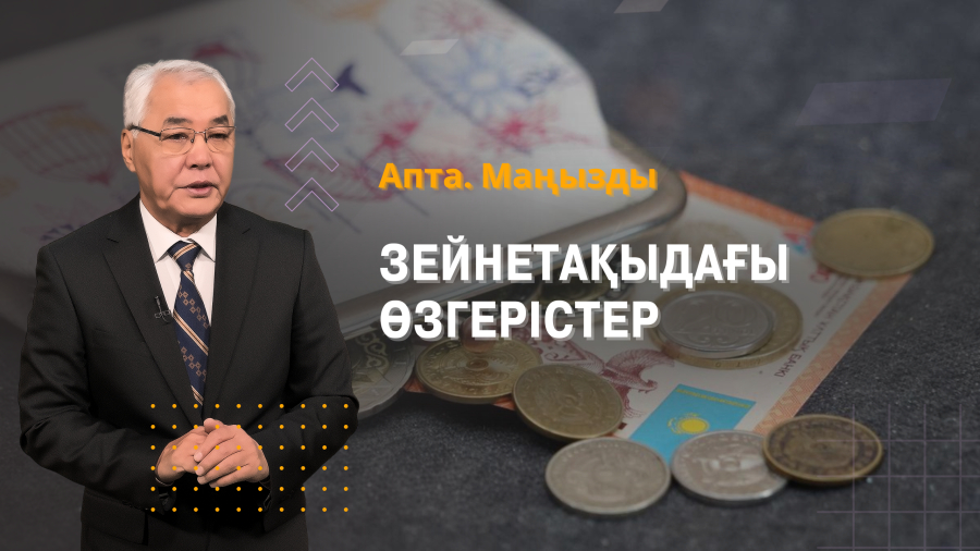 Алматы облысына – 4 жыл, жаңа инвестициялар және зейнетақы реформасы