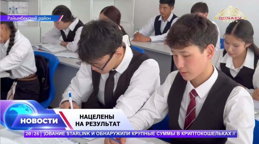 Нацелены на результат