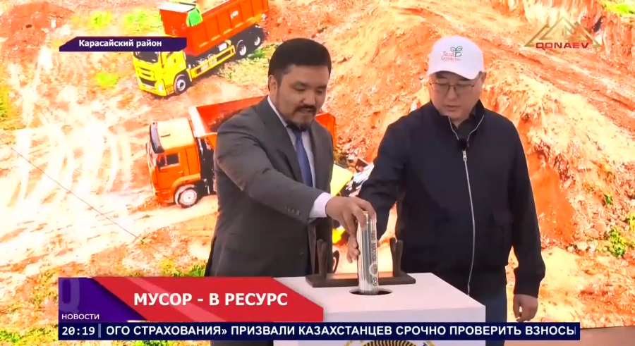 Мусор - в ресурс