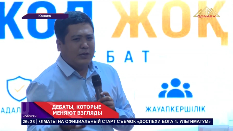Голос за честность