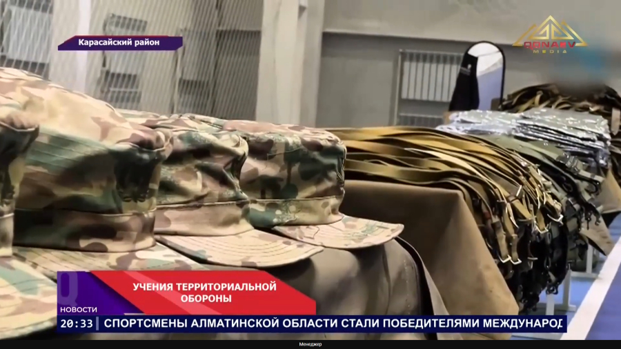 Учения территориальной обороны