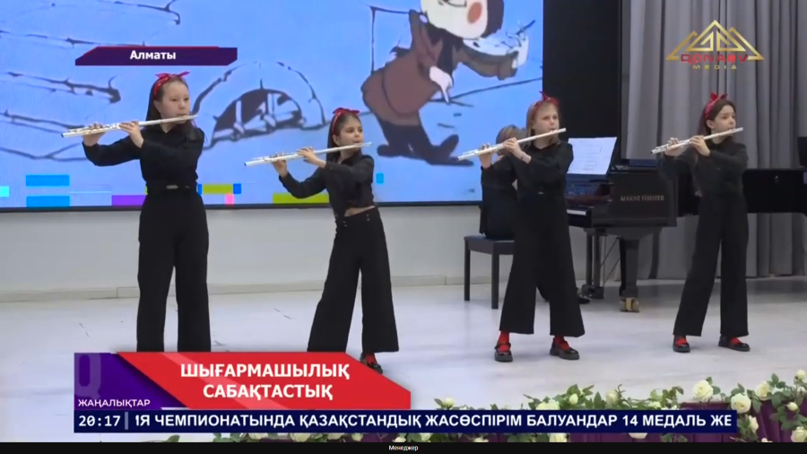 Есеп беру кеші өтті