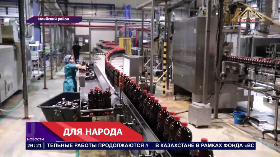 137,5% от плана: Илийский район наращивает инвестиции!