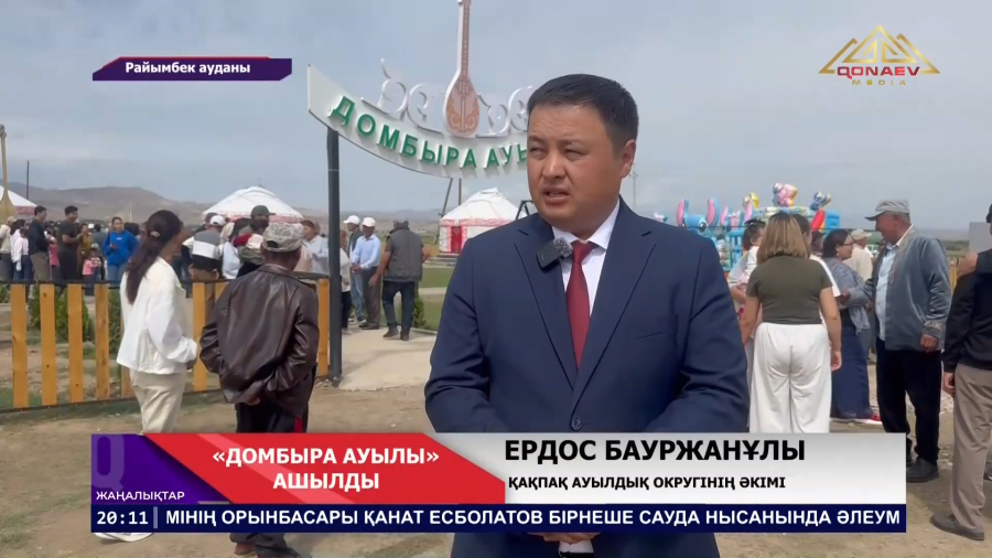 Райымбек ауданында ауыл спорты дәріптеліп, «Домбыра» этноауылы ашылды
