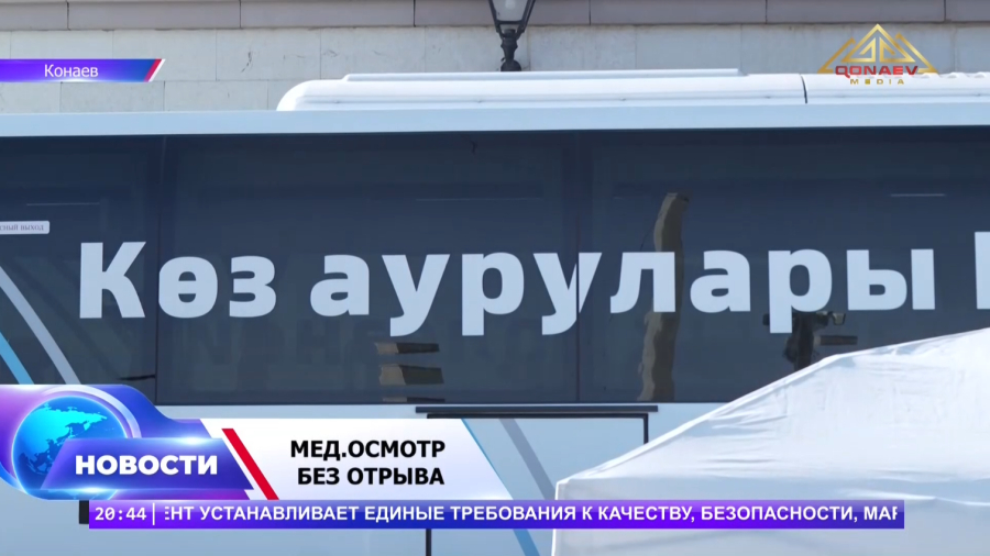 Зрение под контролем