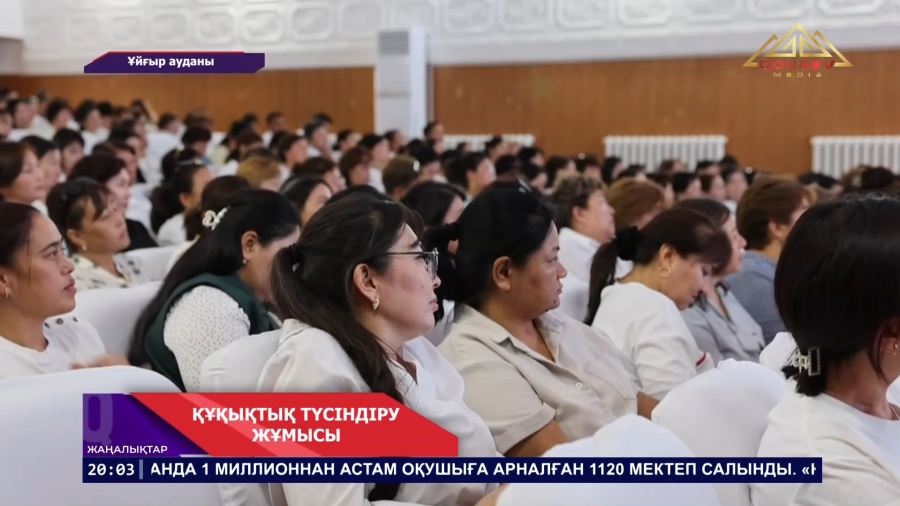 Ұйғыр ауданында заң өкілдері жасөспірімдер қауіпсіздігі негізінде тренинг өткізді