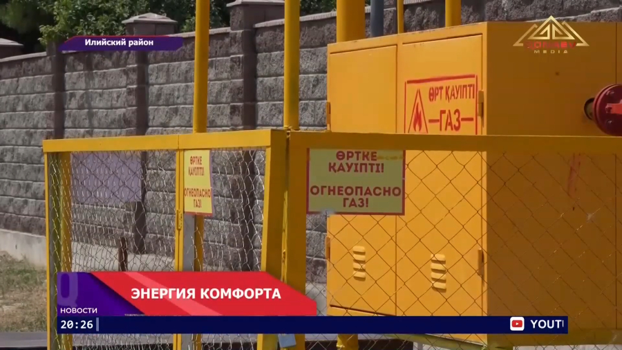 Энергия комфорта