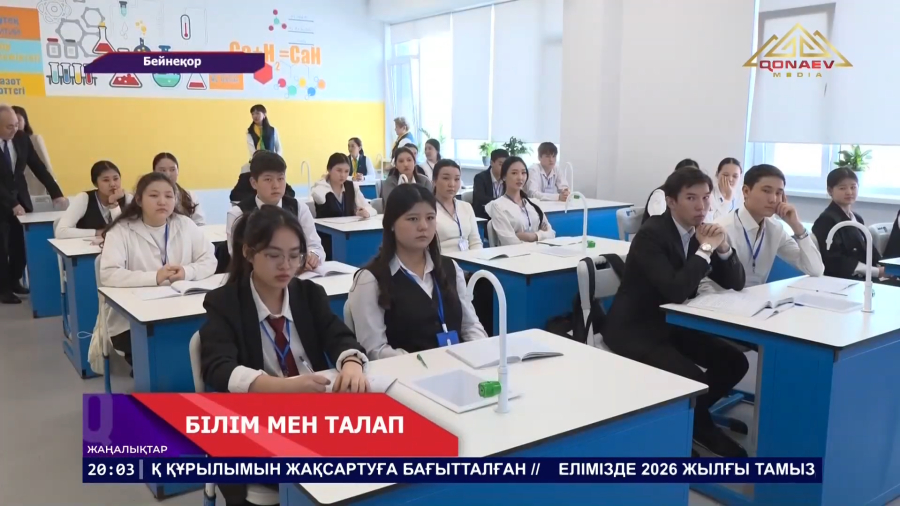 Алматы облысында грант иегерлерінің тізімі анықталды