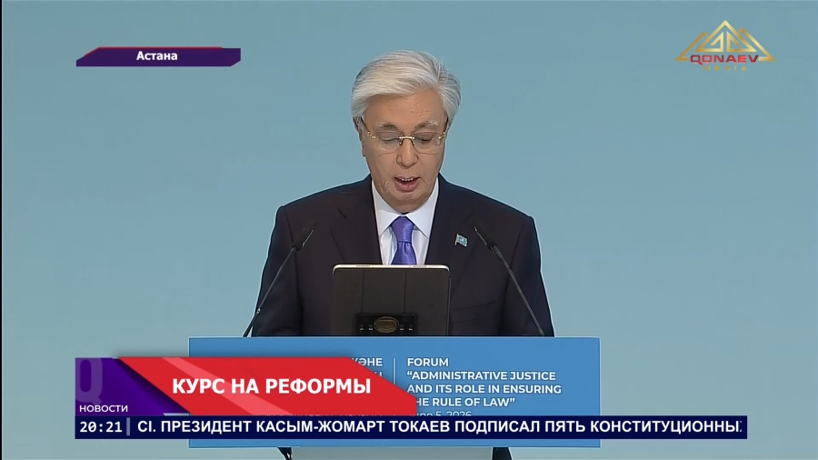 Курс на реформы