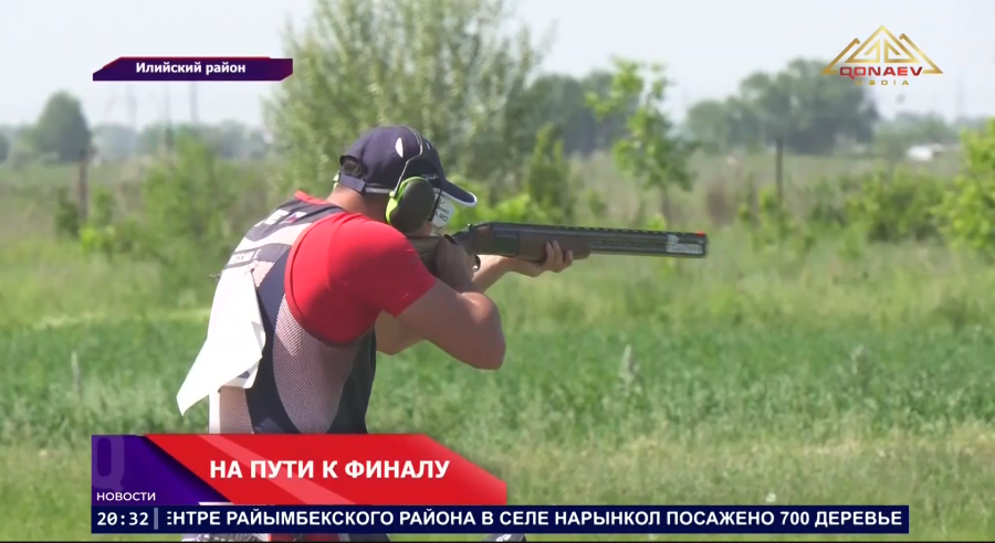 На пути к финалу
