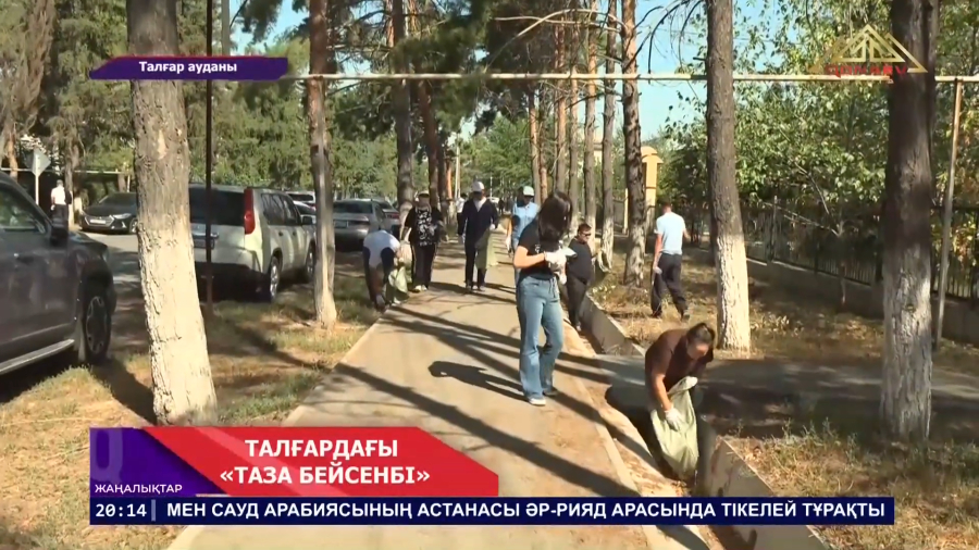 Талғар ауданында 150-ге жуық тұрғын аумақты тазалады