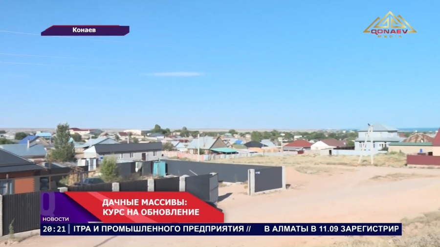 Дачная модернизация