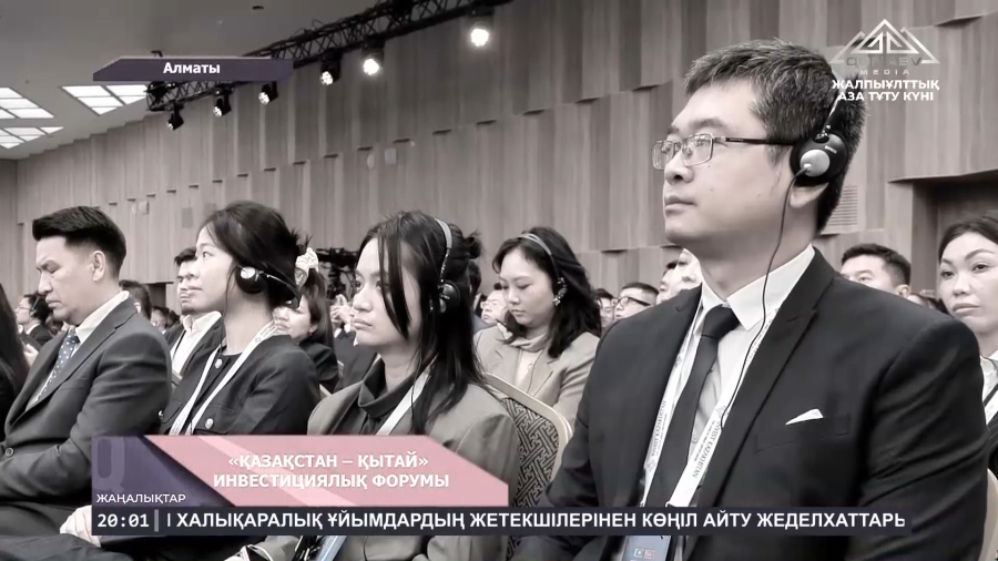 Инвестициялық форум