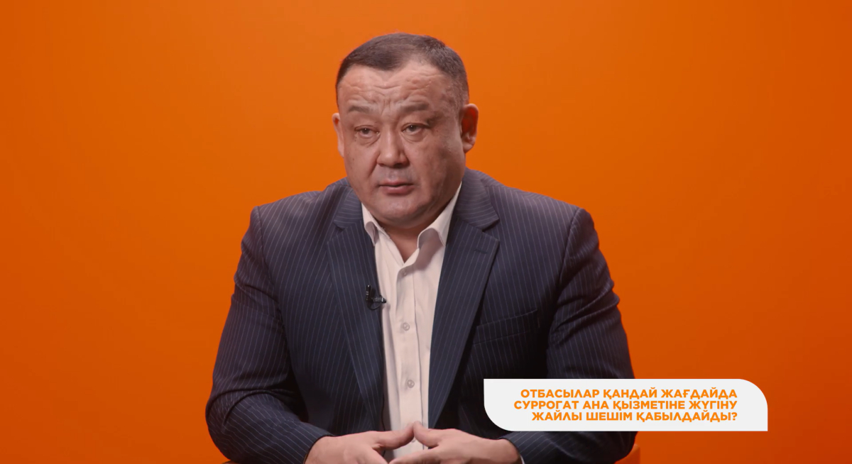 Отбасы құндылықтары мен бала бақыты