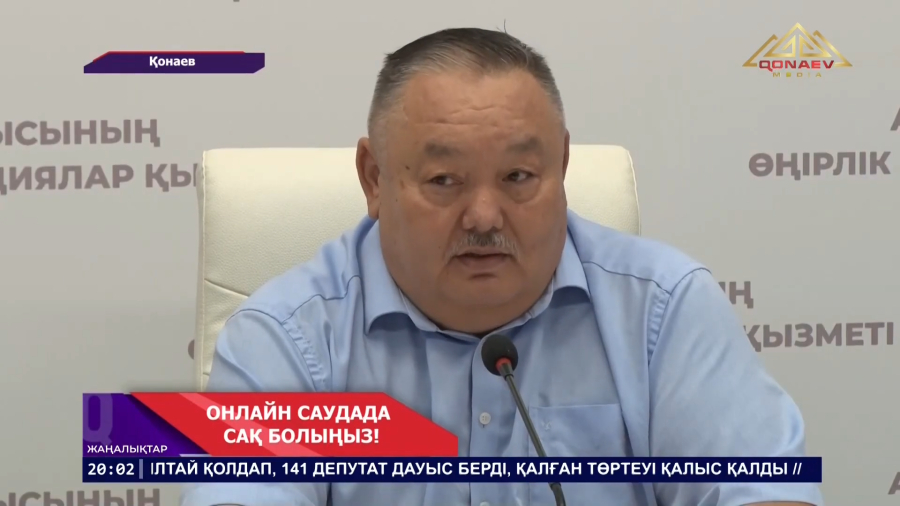 Онлайн сауда
