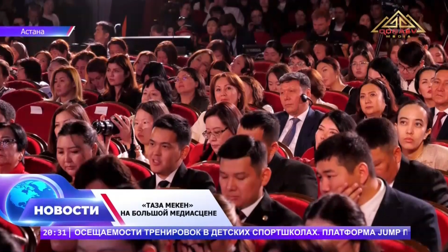 Astana Media Week: «Qonaev Media» — в числе номинантов национальной премии