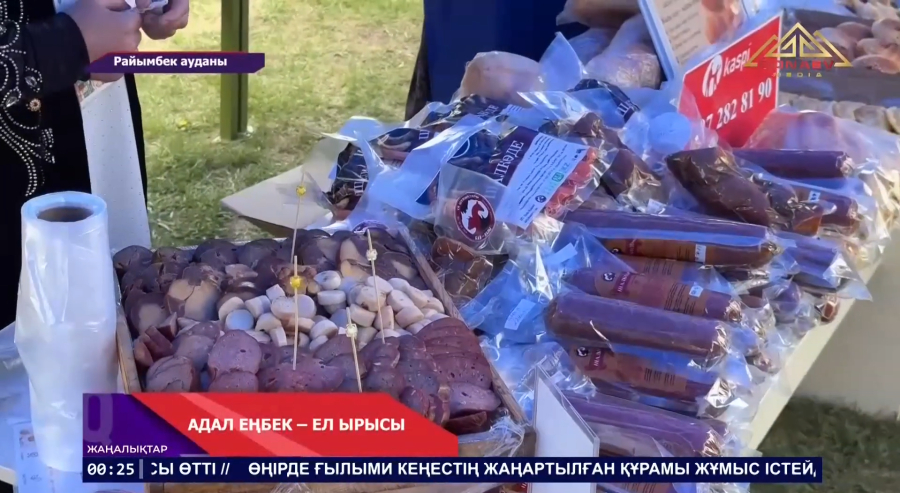Райымбек ауданының  Сүмбе ауылында «Адал еңбек – ел ырысы» атты кәсіпкерлер көрмесі ұйымдастырылды