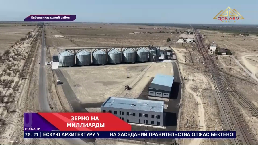 21 миллиард — в зерно!