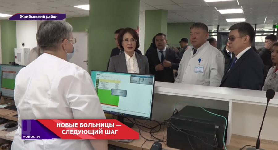 Министр здравоохранения с рабочей поездкой посетила Алматинскую область