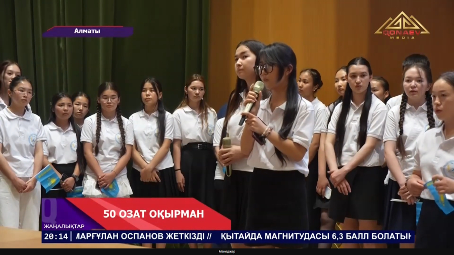 50 үздік оқырман анықталды