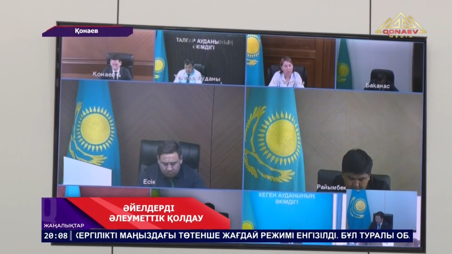 Әйелдерді қолдау керек