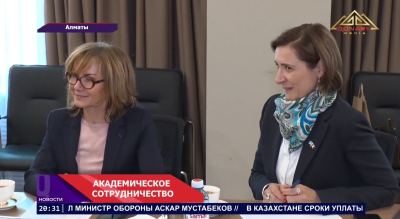 Казахстан и Франция усиливают образовательное партнёрство