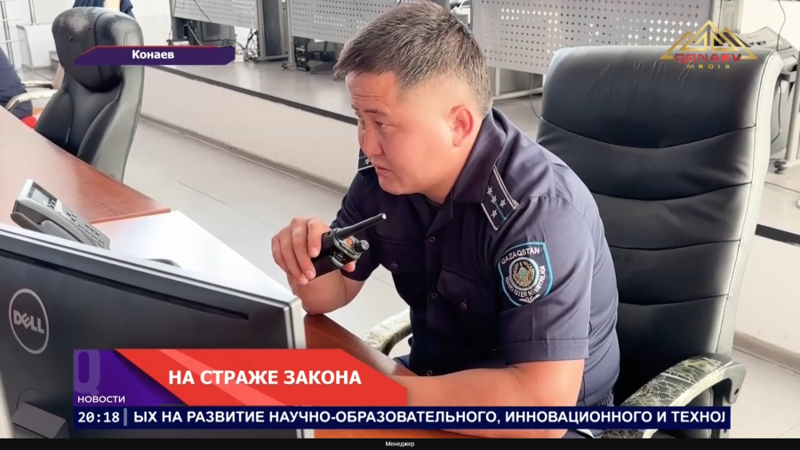 На страже закона