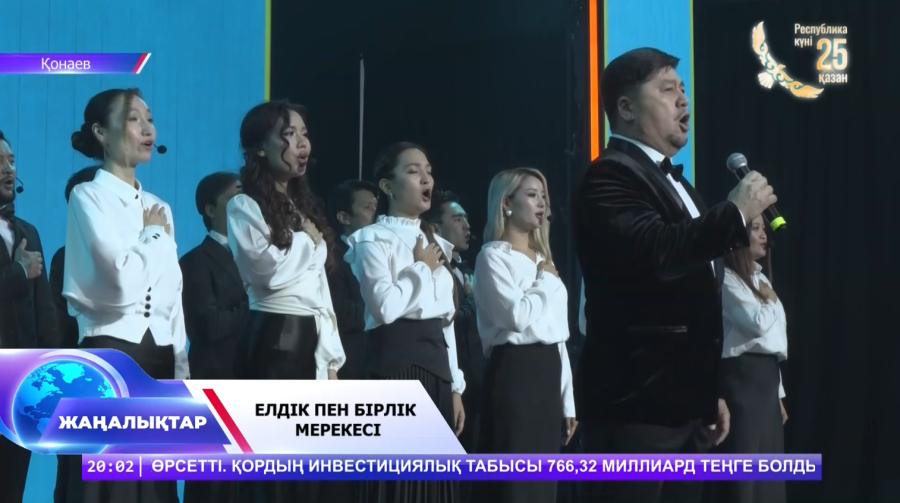Алматы облысының 33 тұрғыны мемлекеттік наградалармен марапатталды