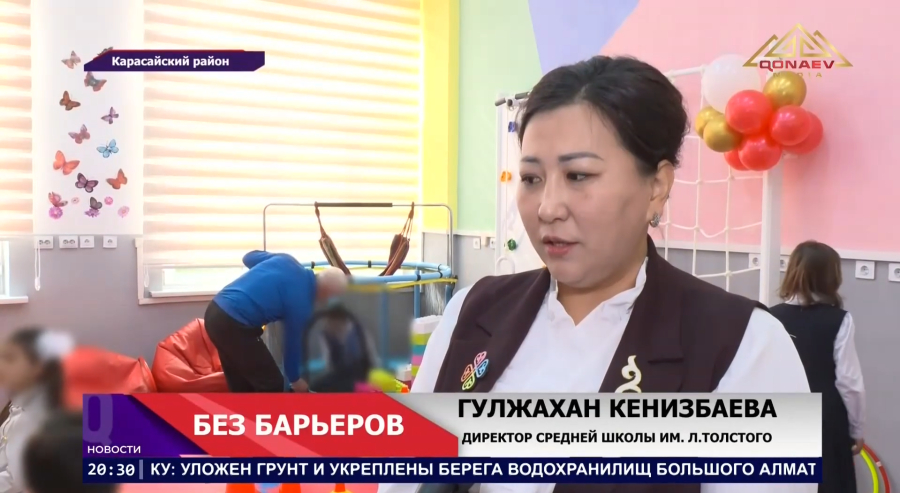 В Карасайском районе открылся инклюзивный кабинет