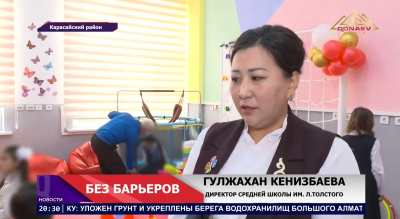 В Карасайском районе открылся инклюзивный кабинет