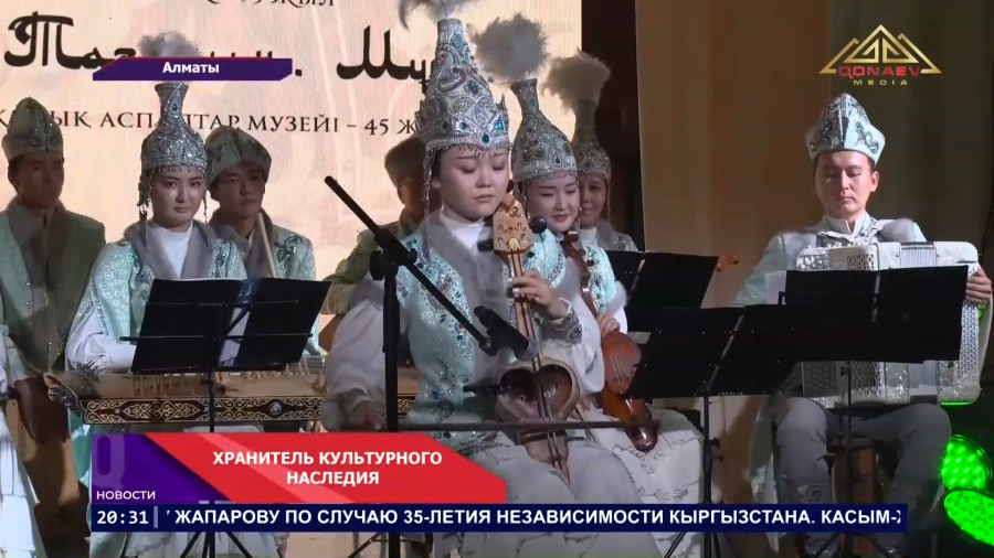 Тұлға. Тағылым. Мұра.