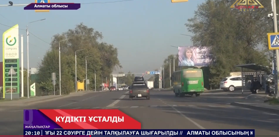 Күдікті ұсталды