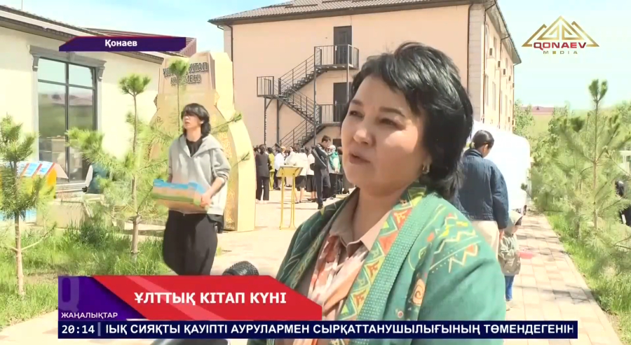 Ұлттық кітап күні