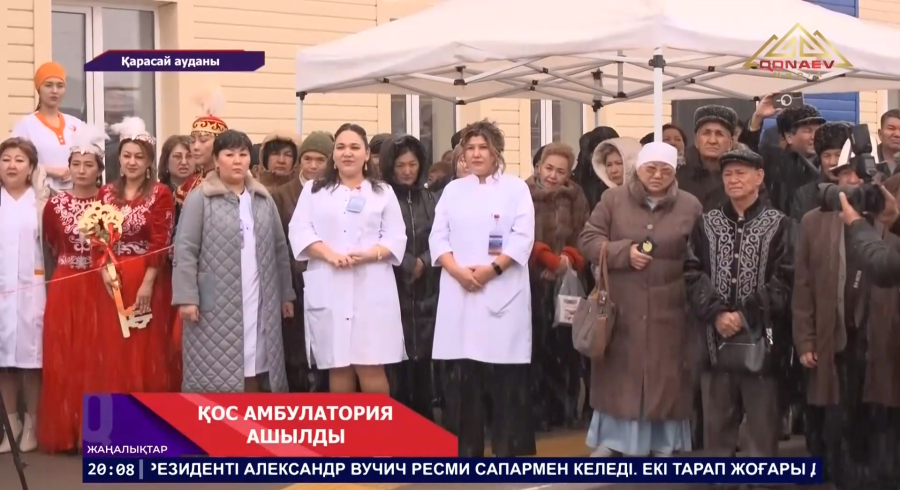 Қарасай ауданында қос амбулатория ашылды