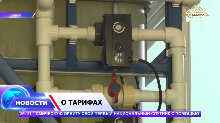 Вода подорожает?