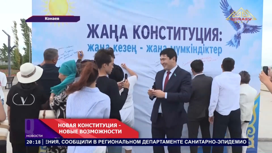 Новая Конституция - новые возможности