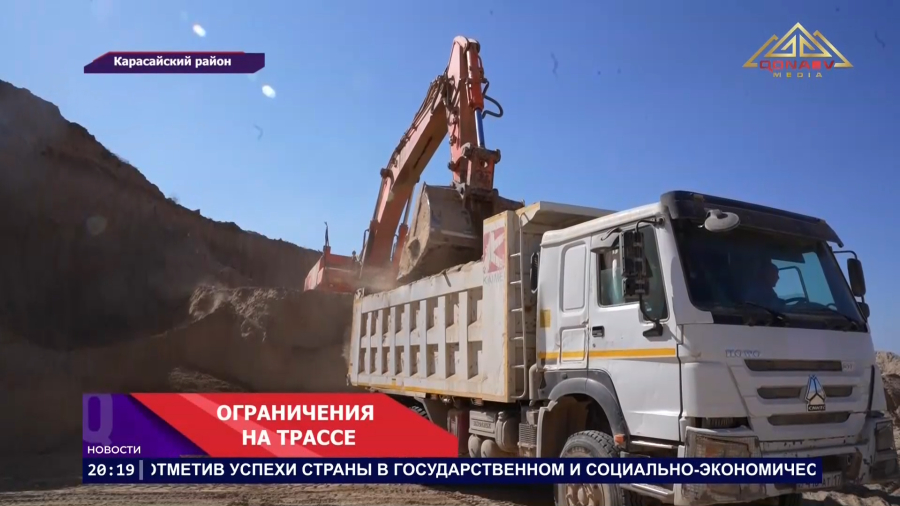 Ограничения для большегрузов