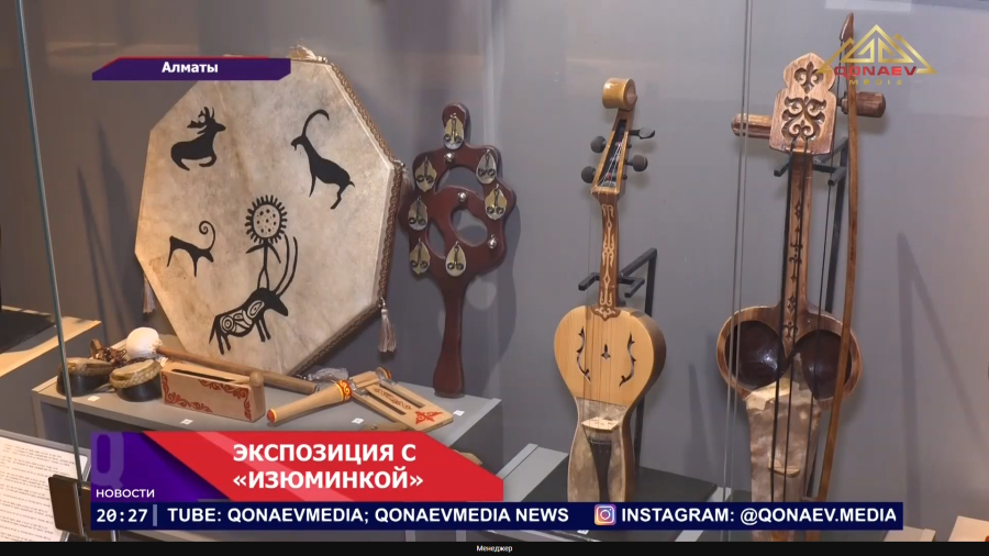 Экспозиция с «изюминкой»