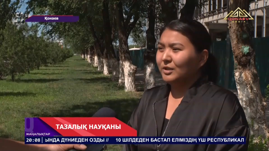 Тазалық науқаны