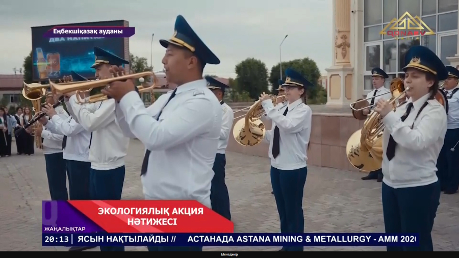Халықаралық экологиялық акция