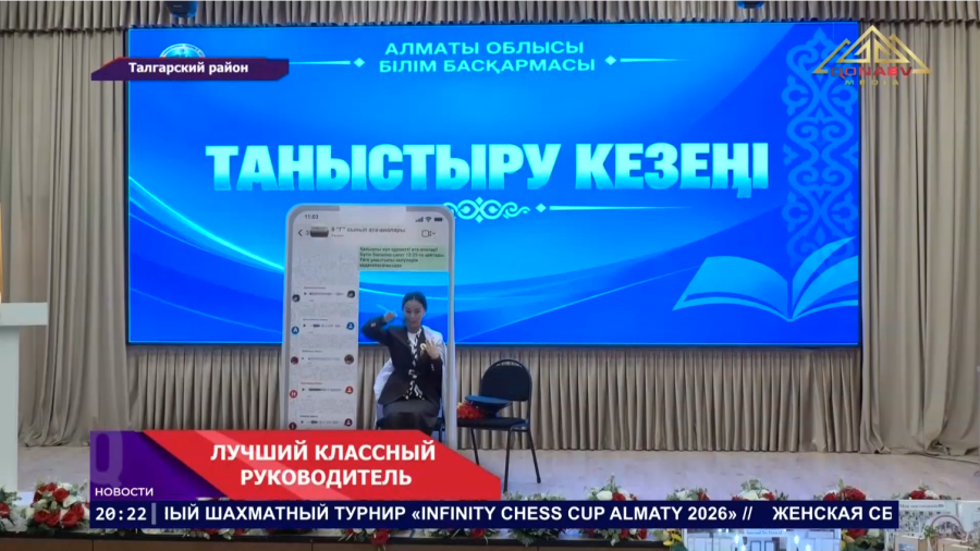 Самый классный руководитель