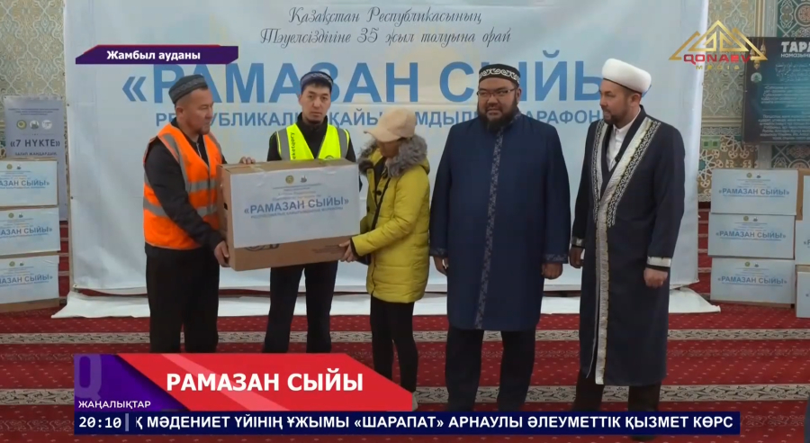 Қасиетті Рамазан айының құрметіне ұйымдастырылған «Рамазан сыйы» марафоны Жамбыл ауданында жалғасты