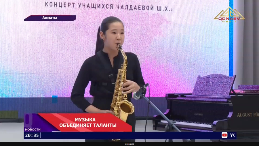 Музыка объединяет таланты