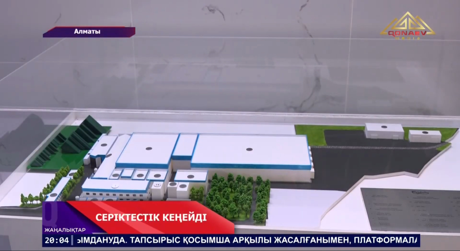 Серіктестік кеңейді